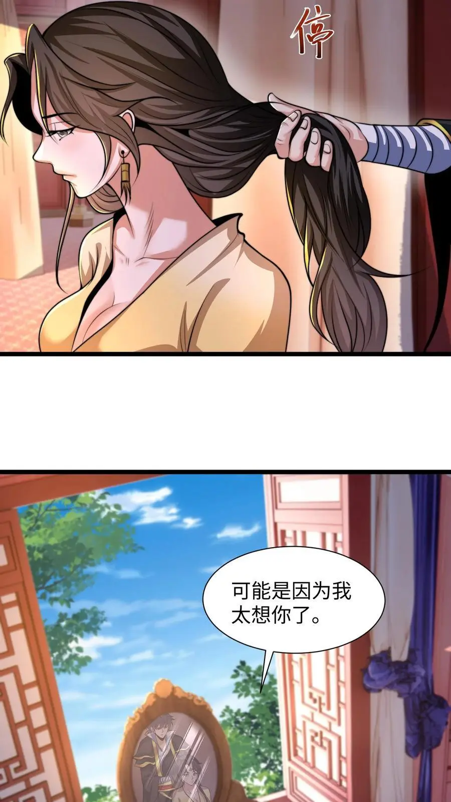 第287话 突破神境32