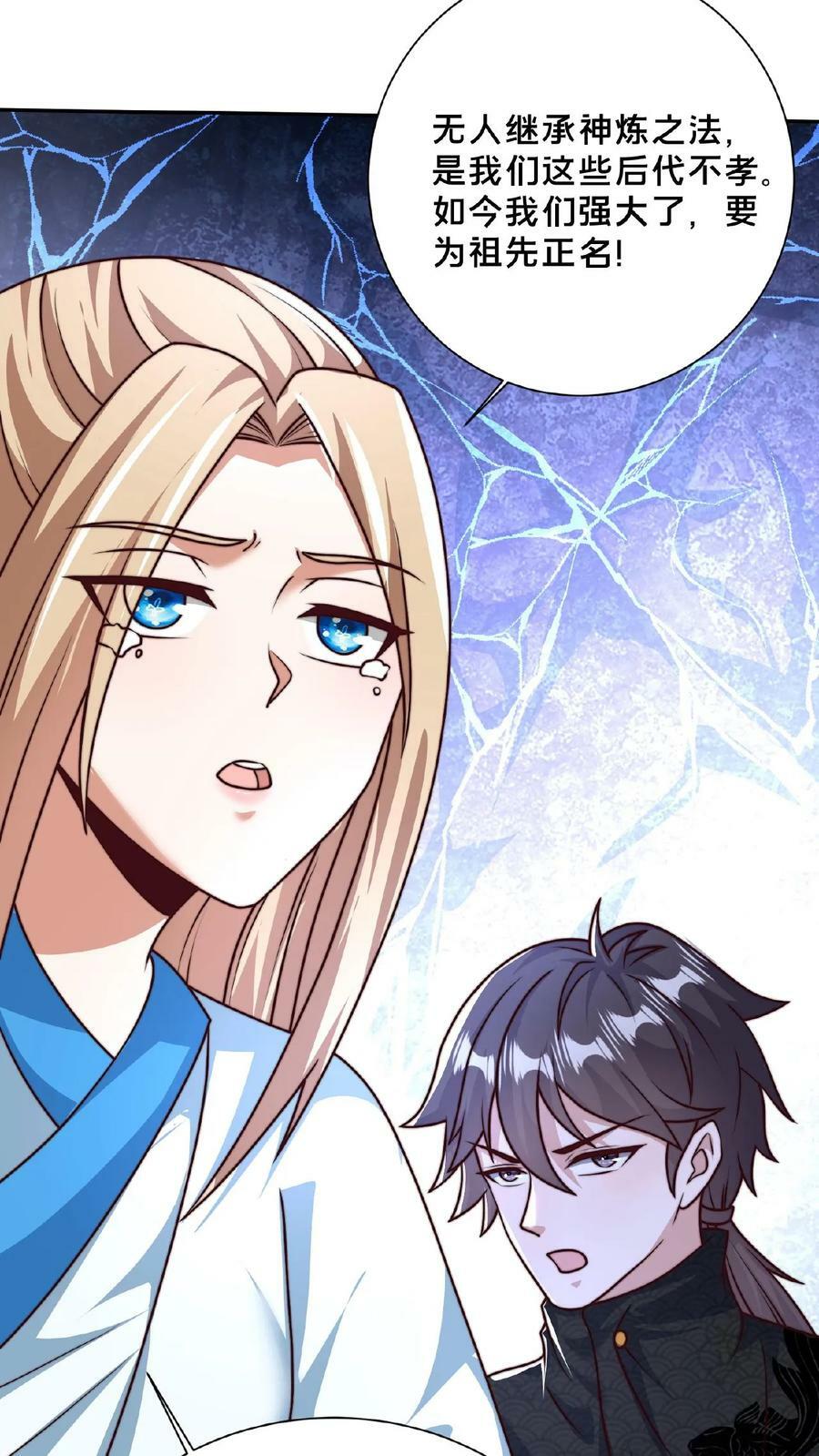 第160话 玉龙秘境塌了28