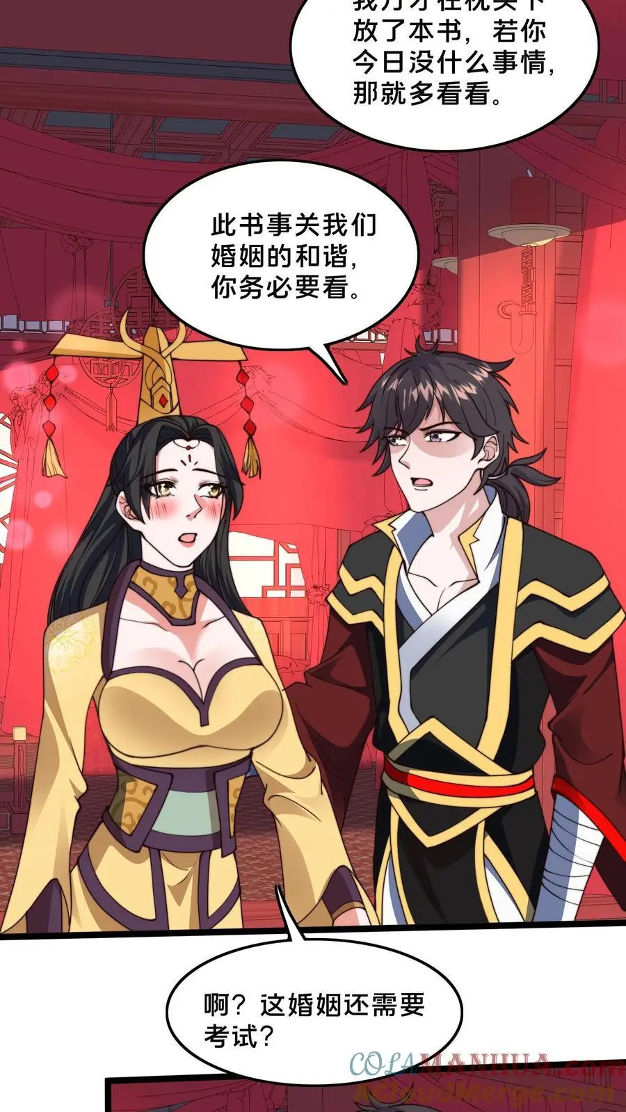 第257话 洞房花烛夜24
