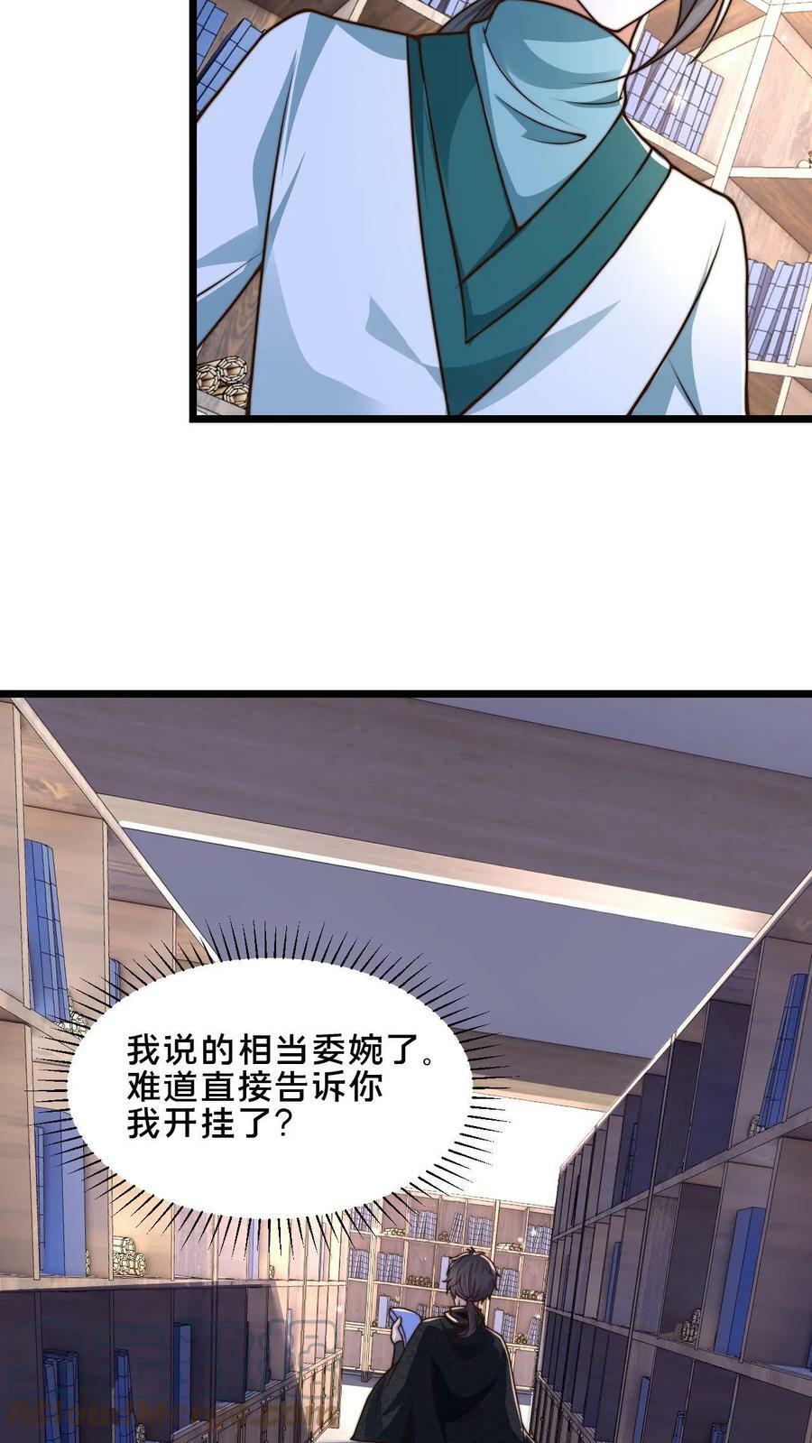 第39话 一字焚阳剑12