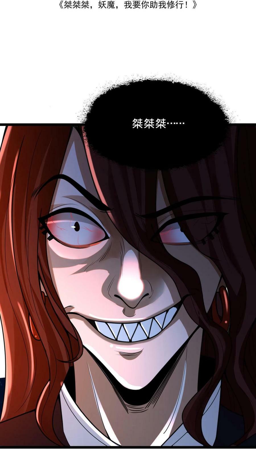 第23话 御火天赋1