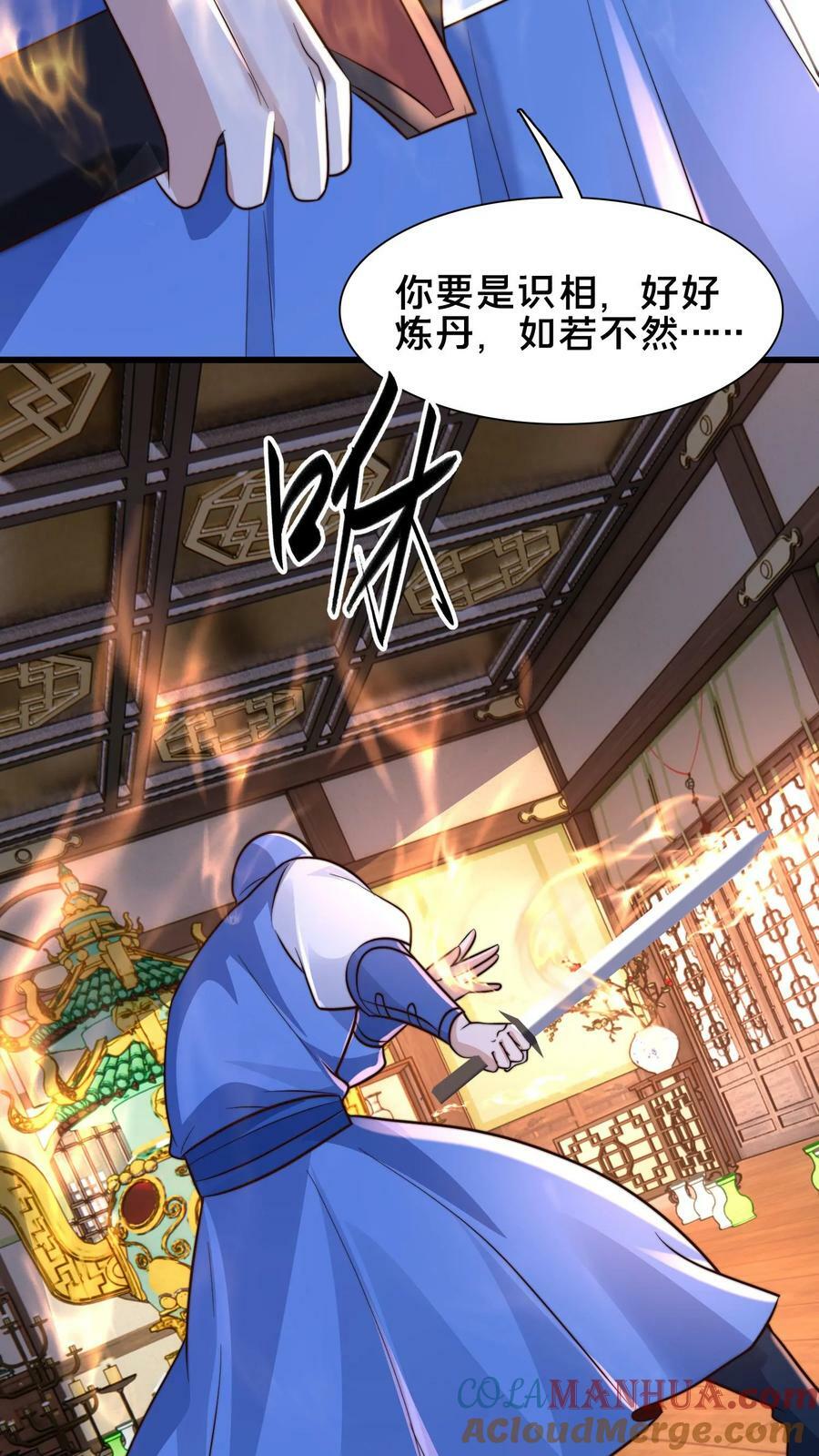 第190话 这就是下场4