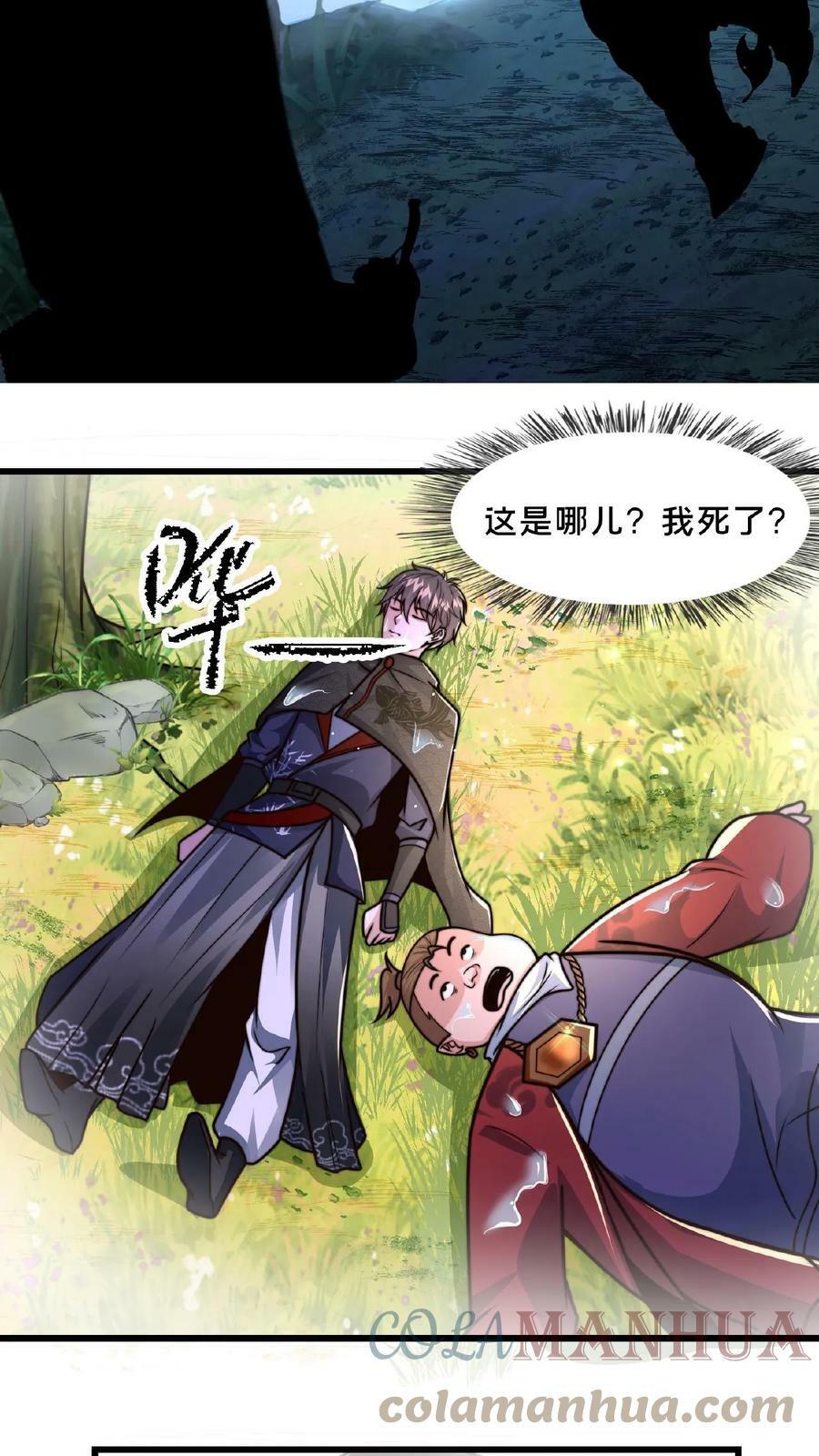 第60话 有一个环境18
