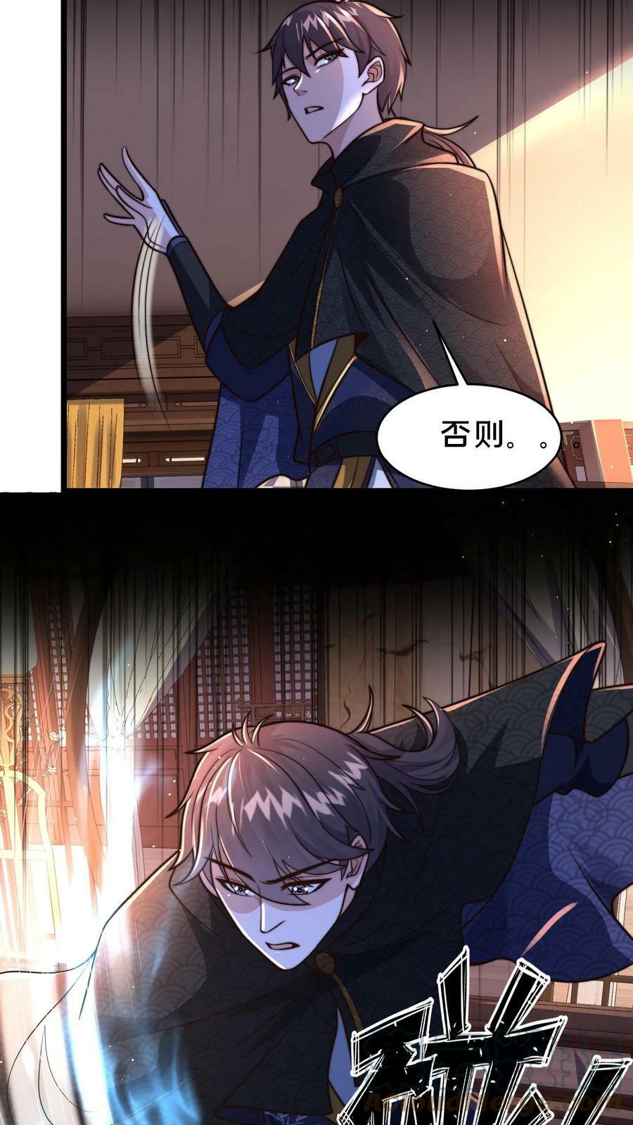 第91话 你的毒酒不够辣12
