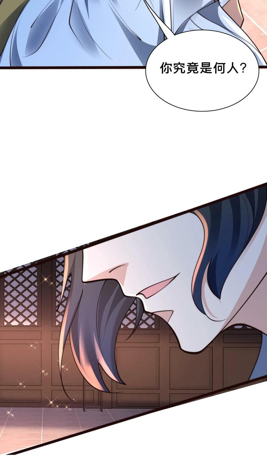 第209话 银公子33