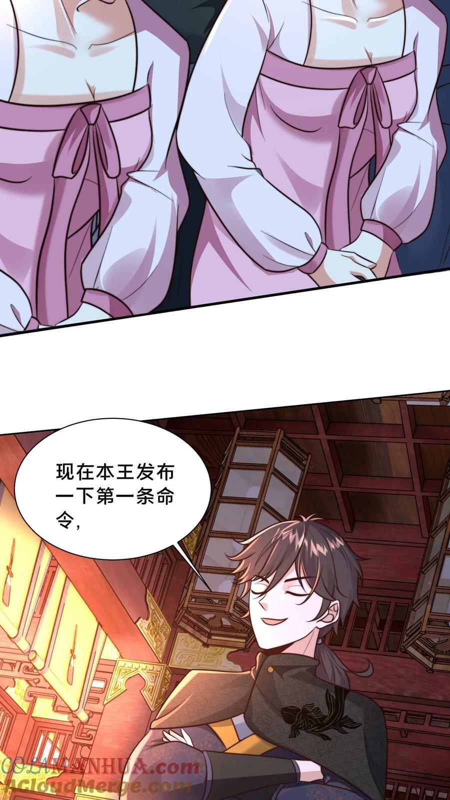 第187话 炼丹之前先摸鱼18