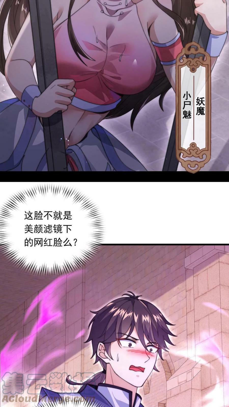 第1话 被妖魔攻击就变强？10