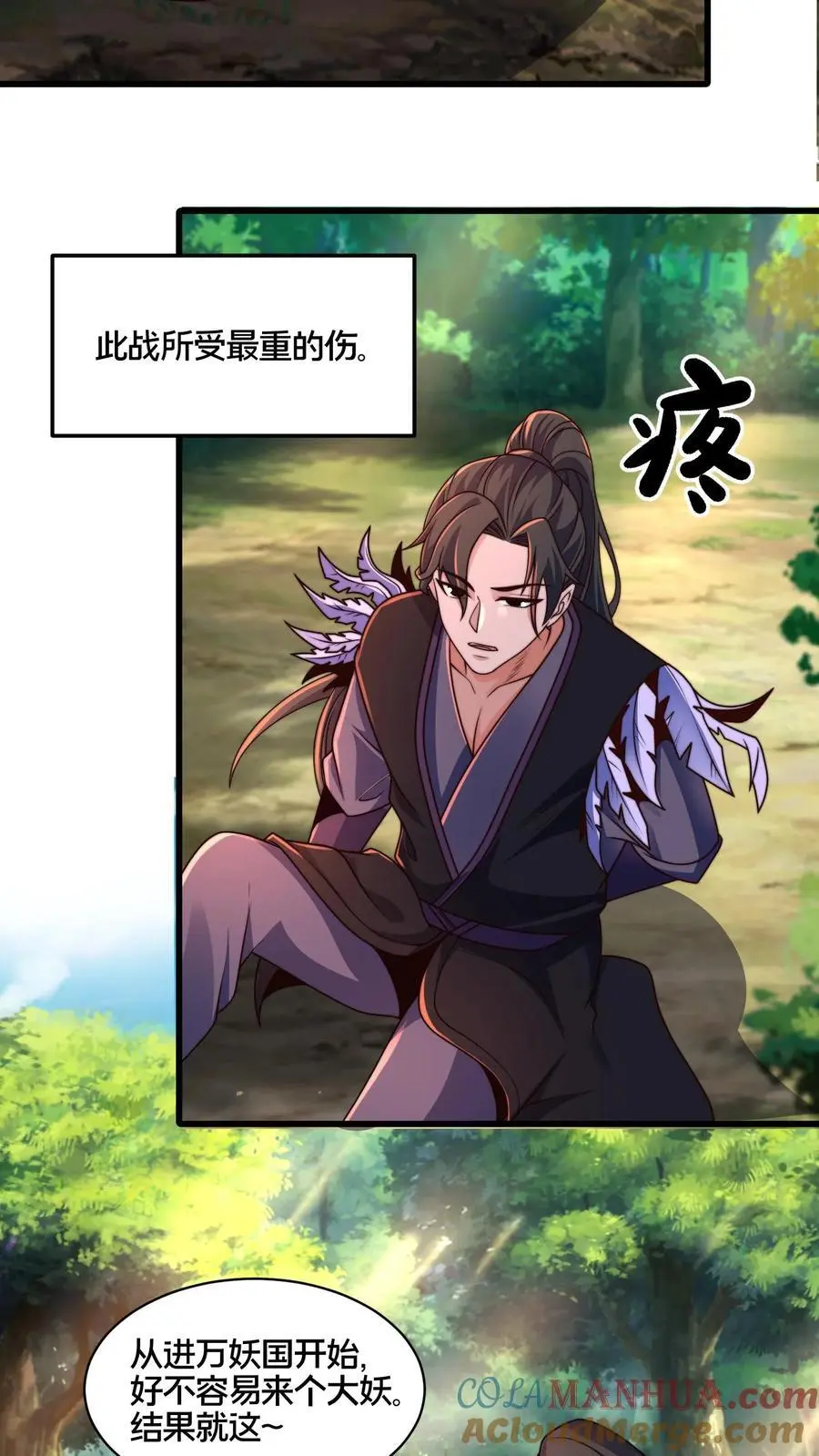第271话 你就这点儿本事？30