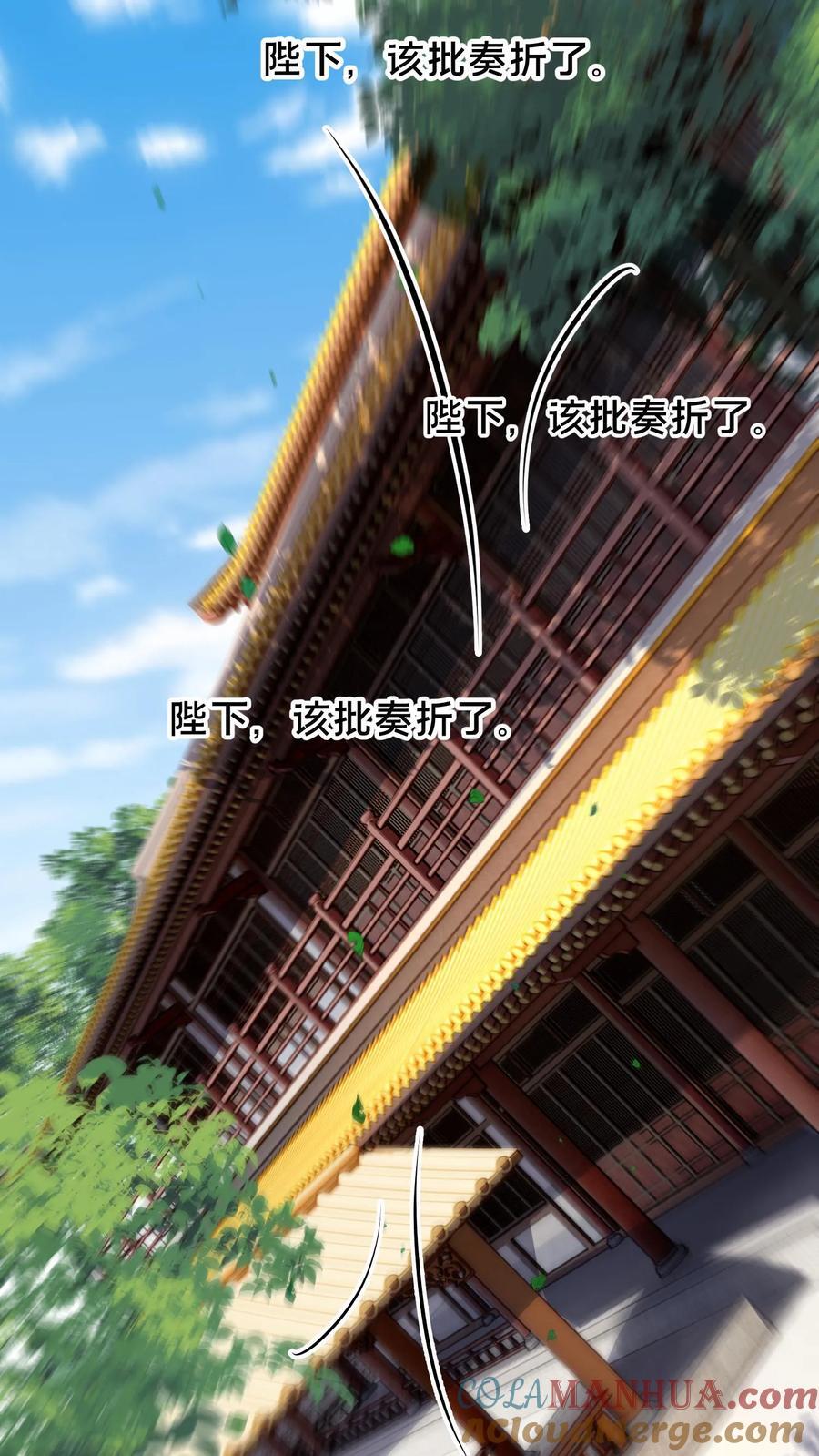 第227话 陛下疯了！18