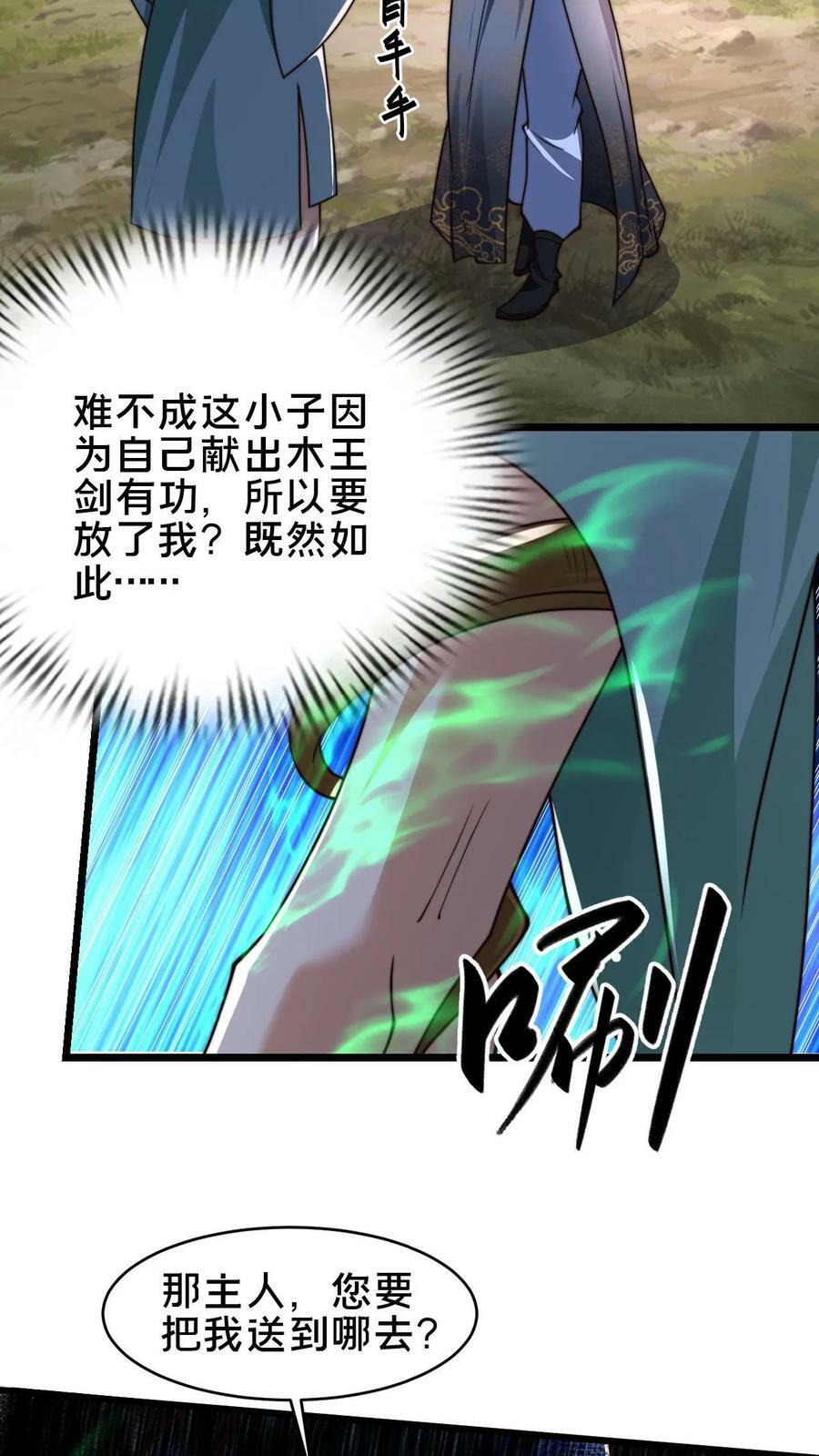 第80话 检查小尸魅35