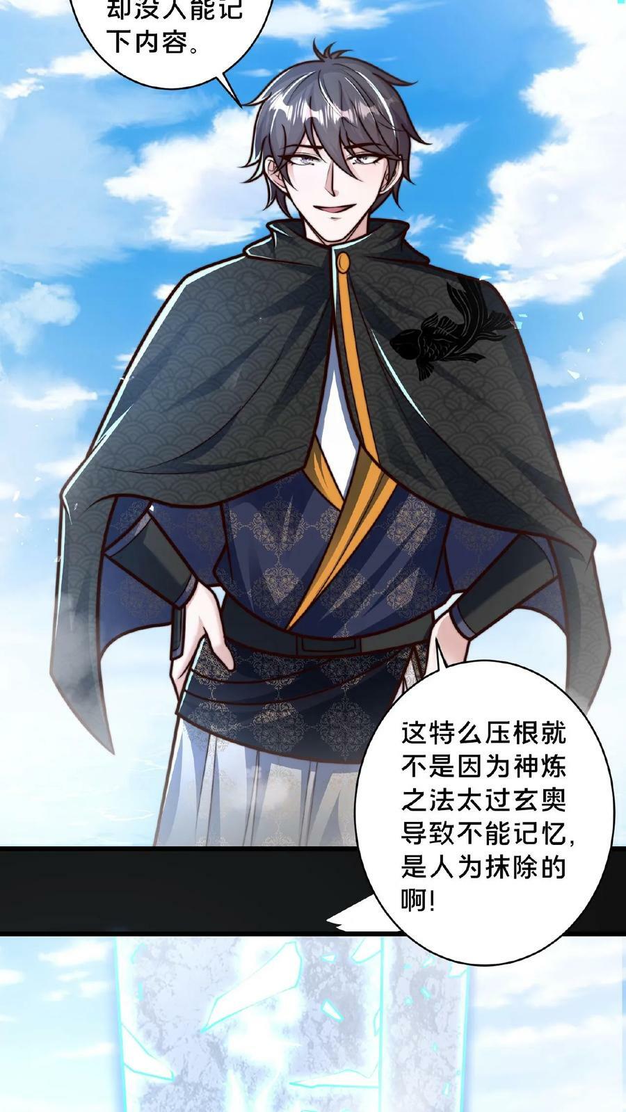 第157话 原来大家都是文盲11