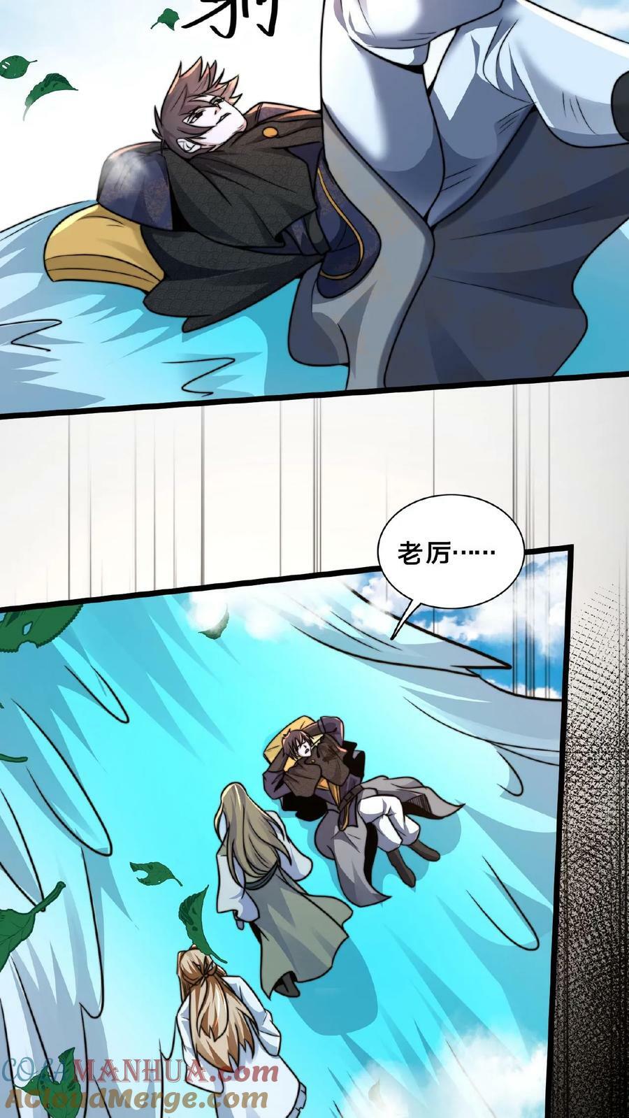 第147话 没胸没屁股28