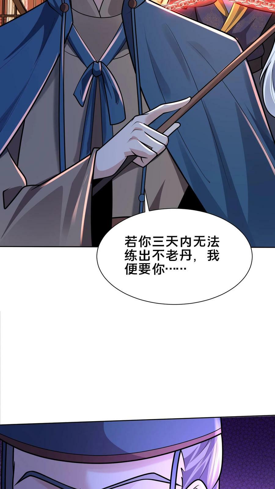 第185话 羊毛之王皇帝5