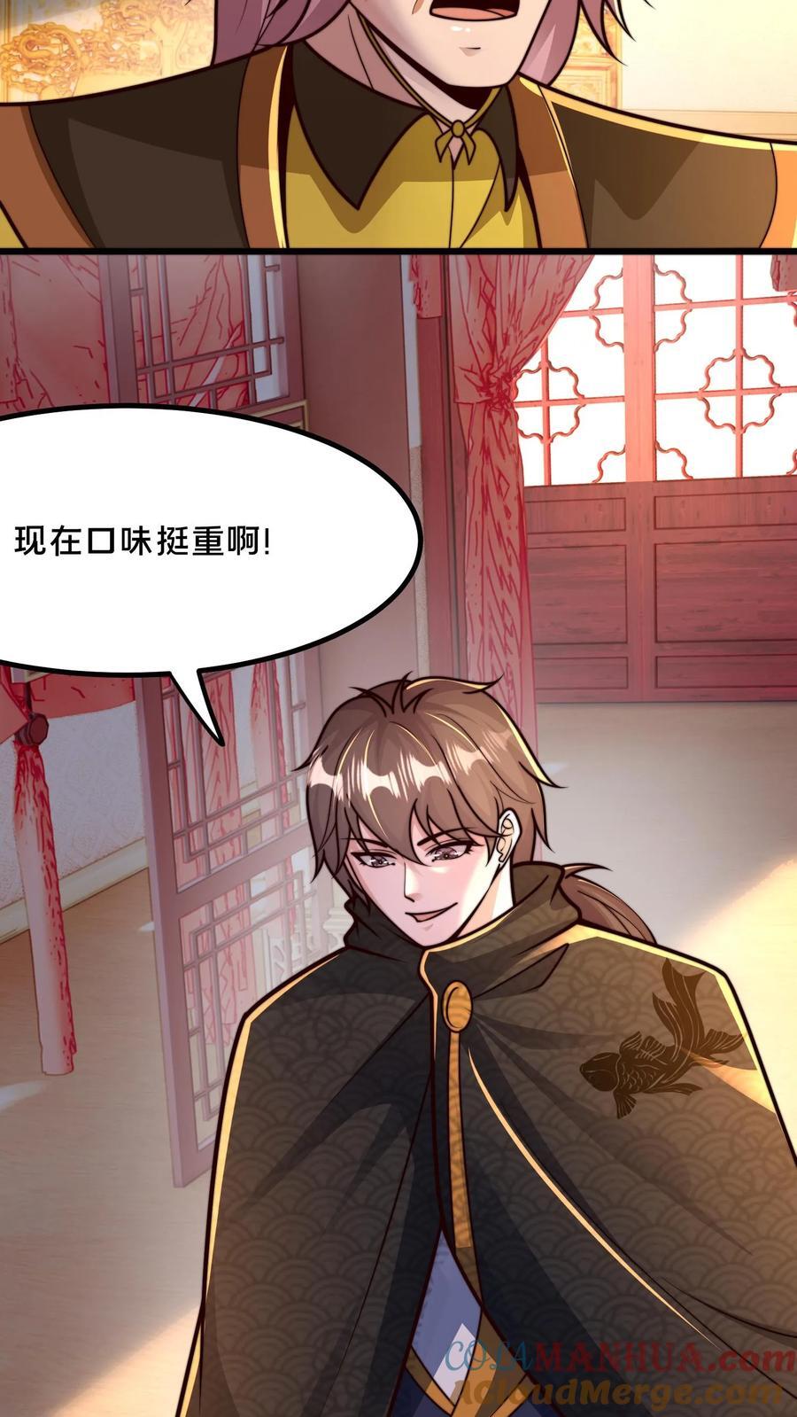 第222话 现在该跟你算账了39