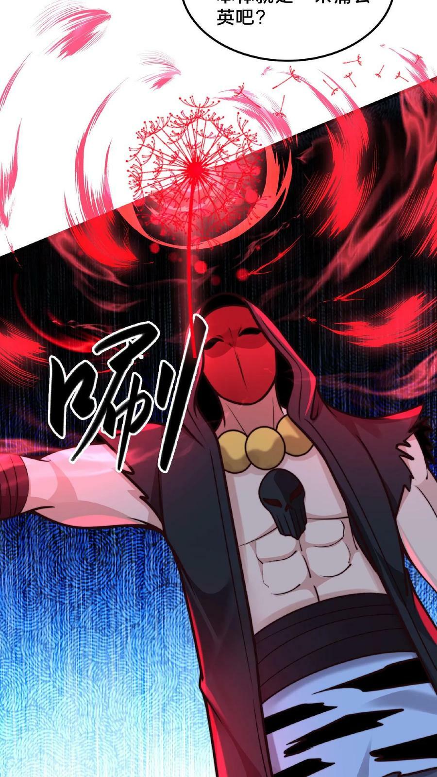 第131话 卧槽！碟中谍？37