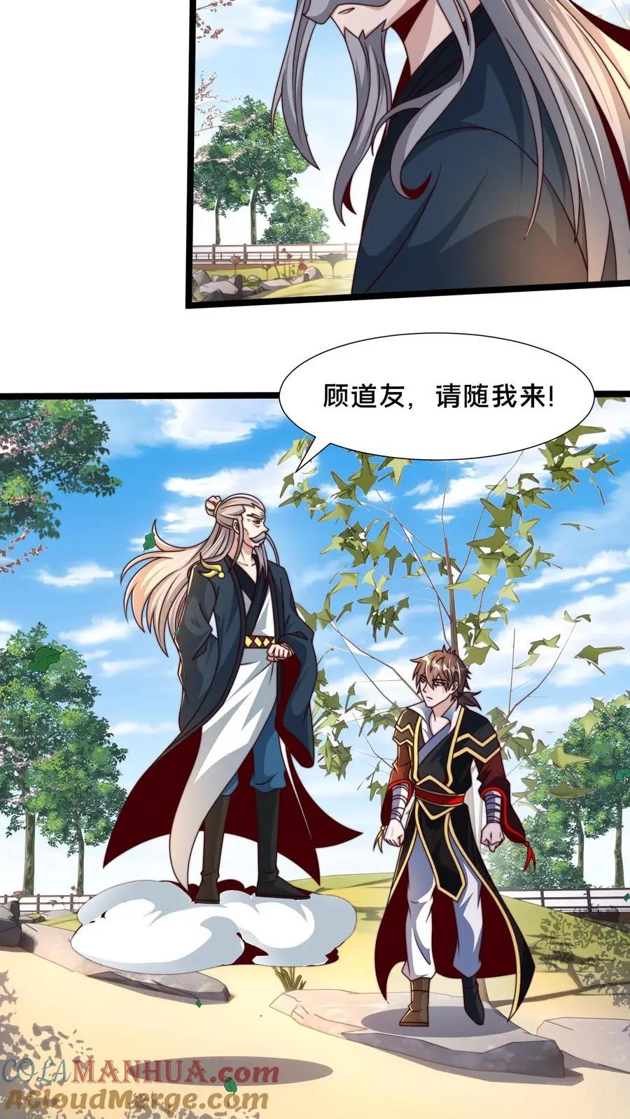第258话 原来昨天就是你啊！18