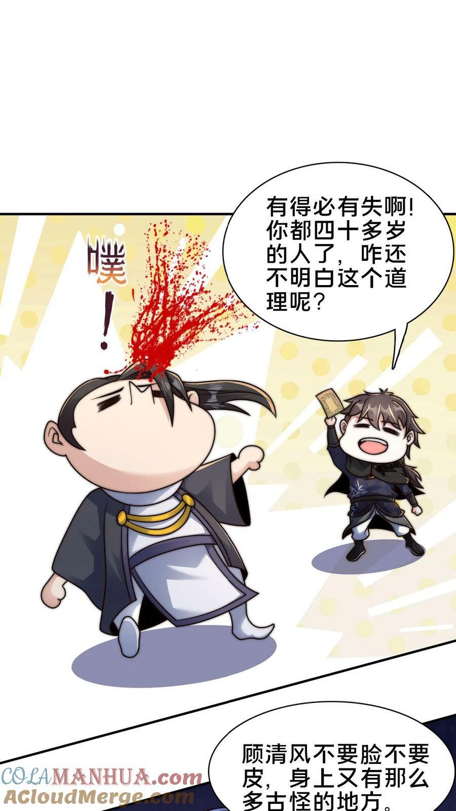 第101话 别说话就是干8