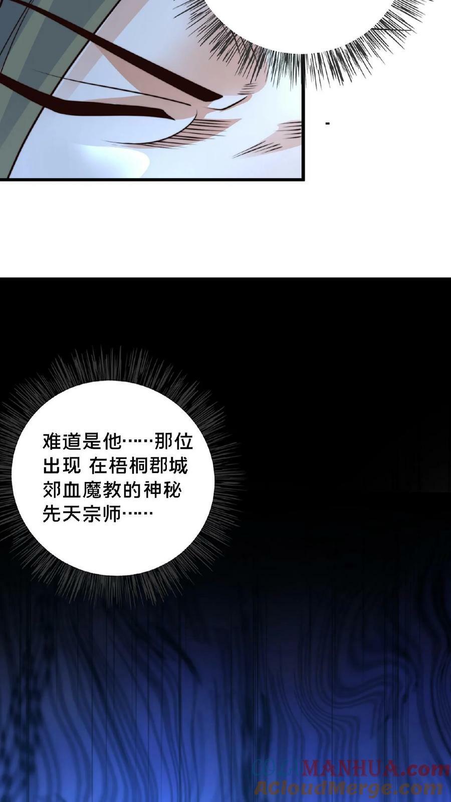 第127话 一字烛阴剑22