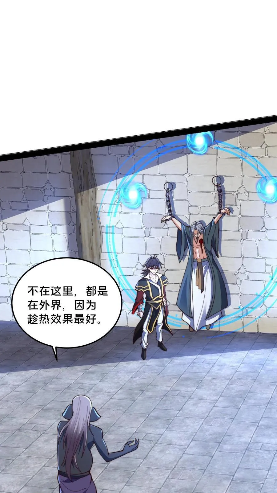 第297话 超级拍卖行开始38