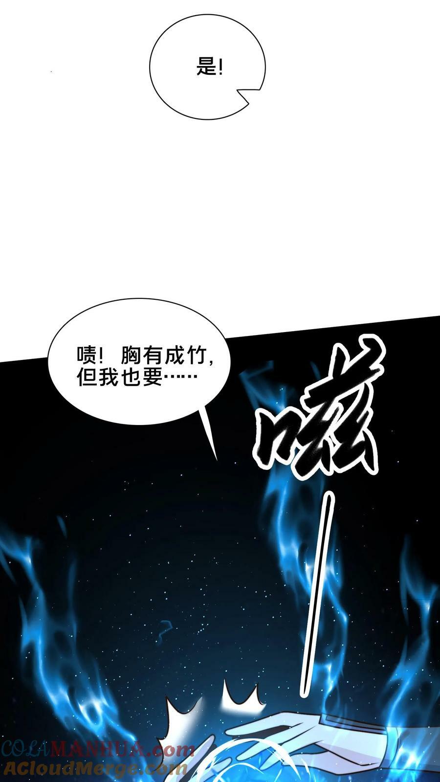 第176话 怎么又是你？36