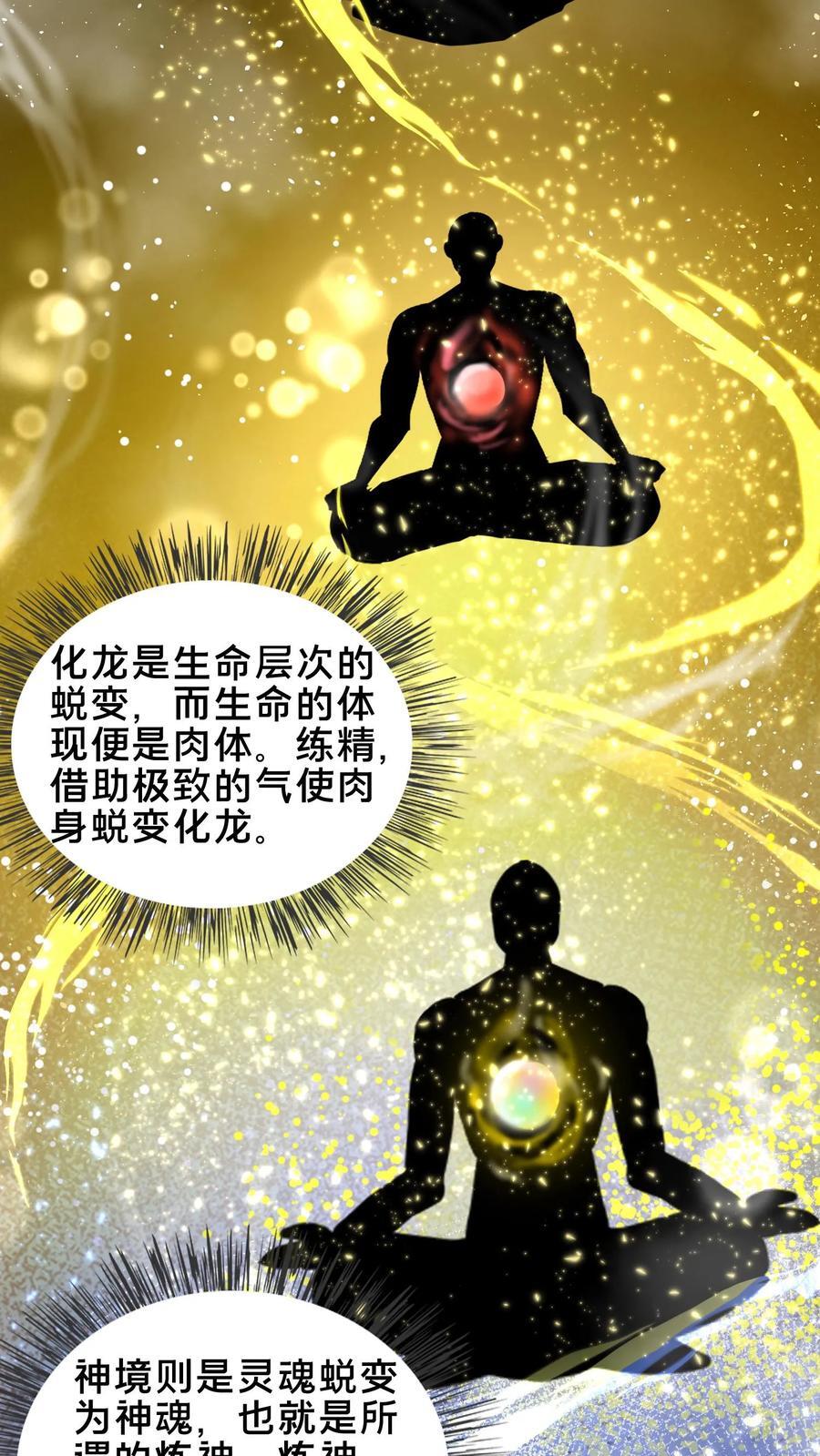 第216话 不自量力的蝼蚁23