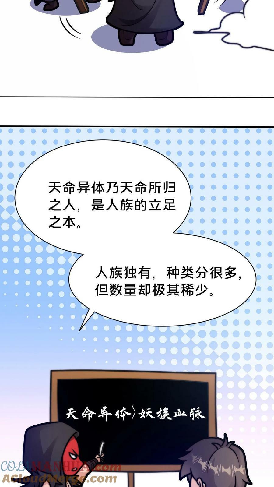 第111话 吞天魔体22