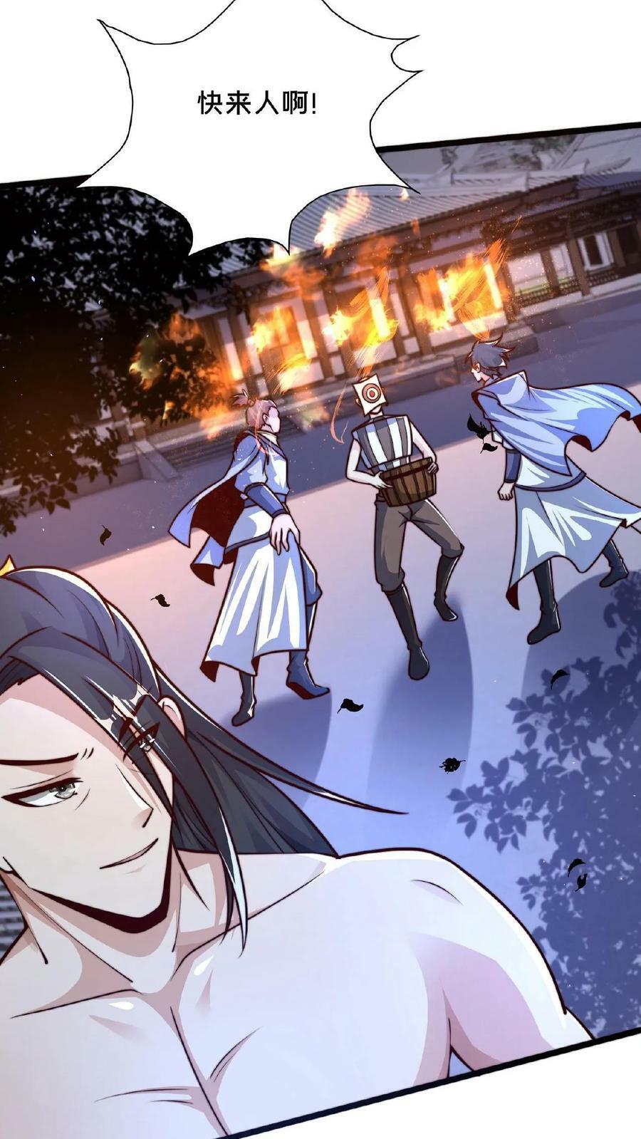第107话 准没好事儿23