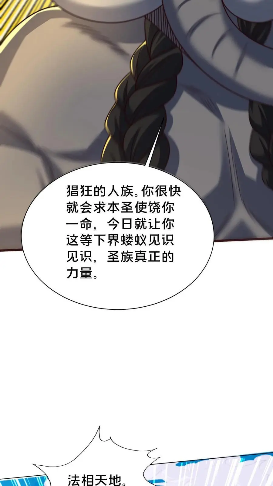第295话 突破神魂境巅峰23