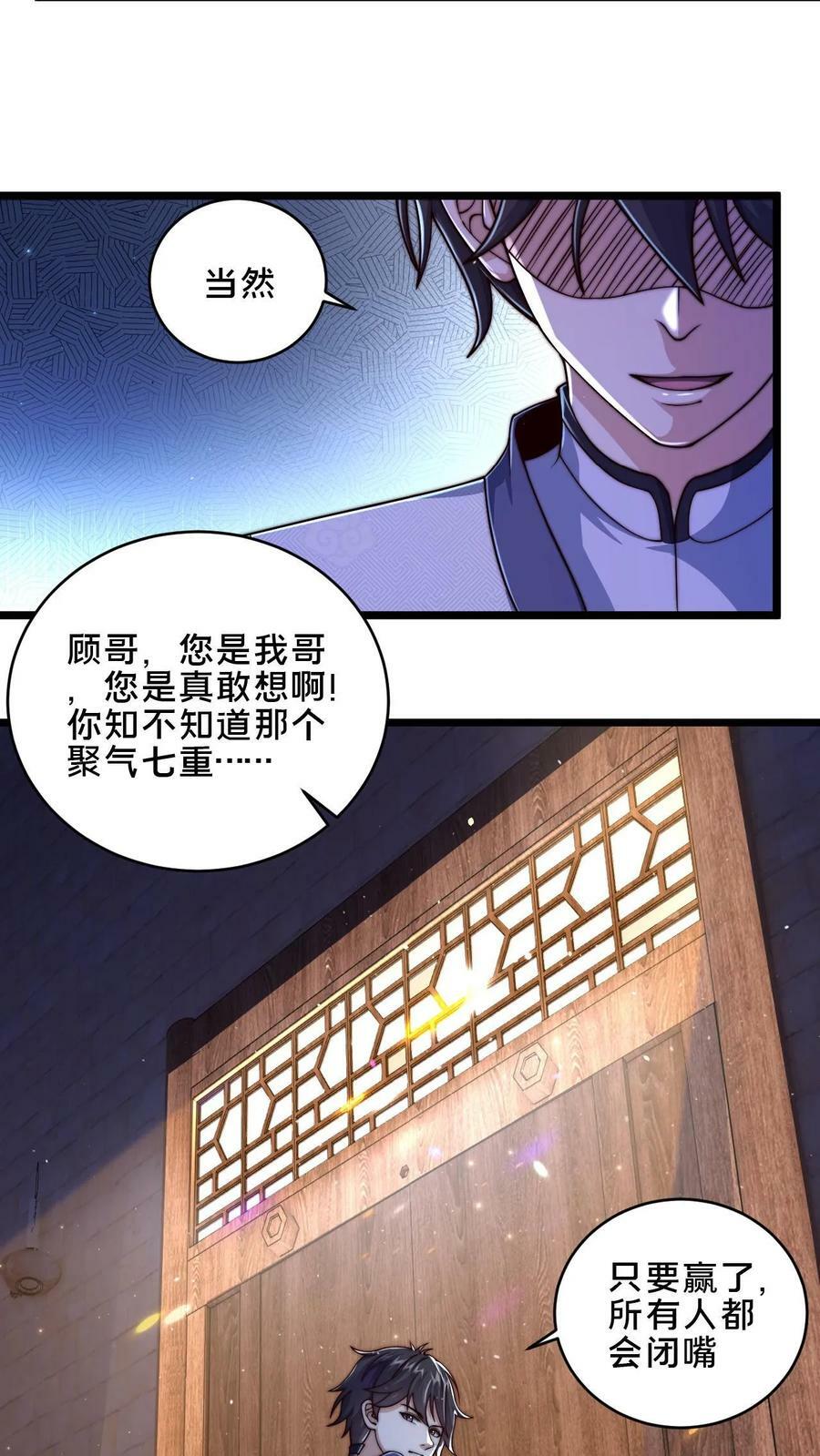 第12话 能不能不要异想天开21
