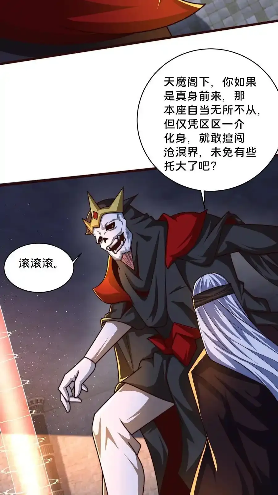 第300话 这一招绝了25