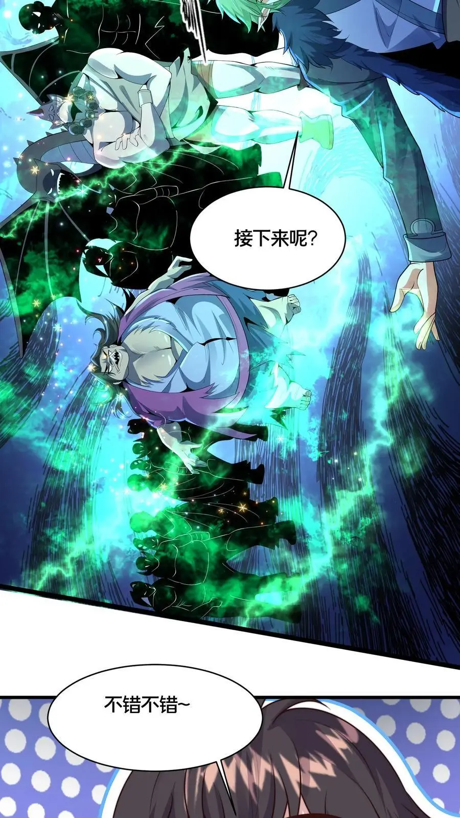 第277话 服不服？36