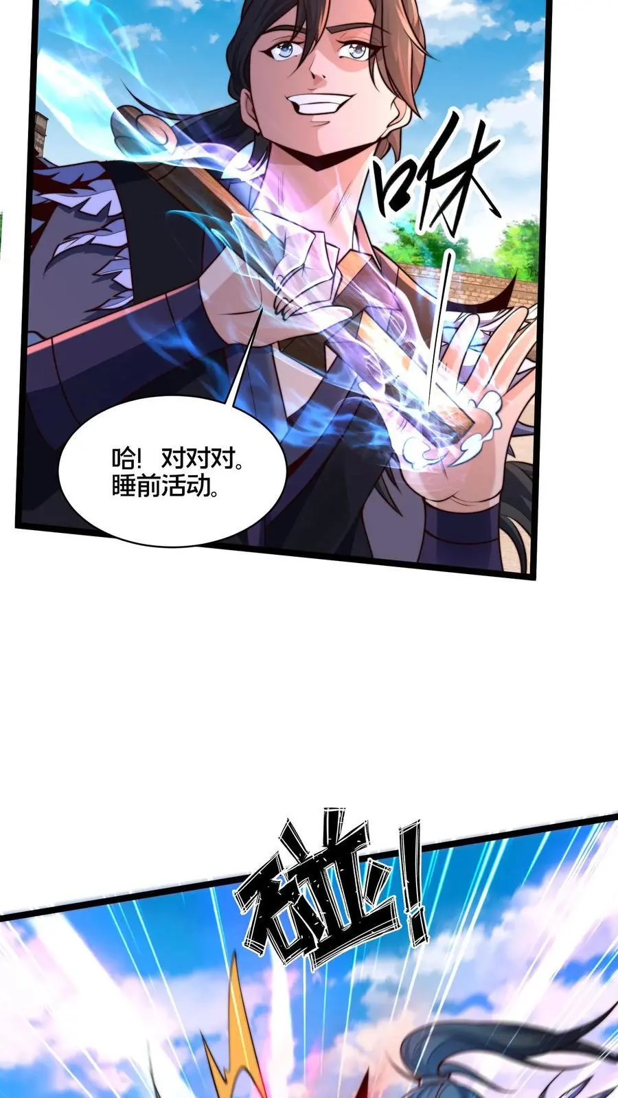 第267话 你多摇点人啊！14