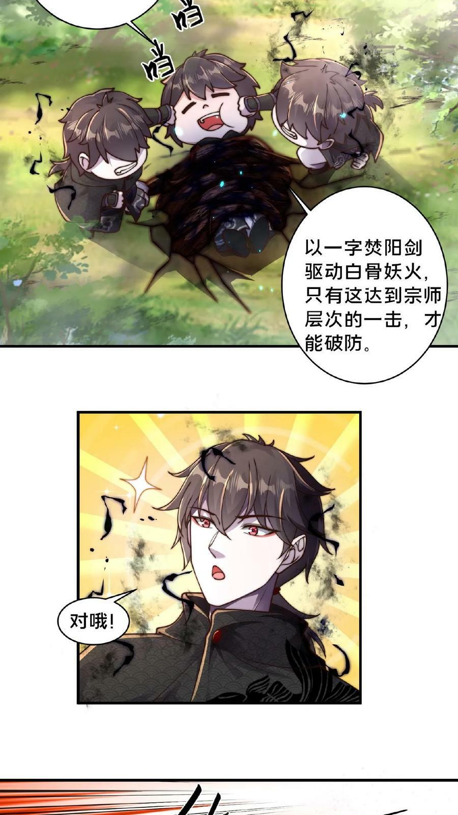 第63话 百分百复制25