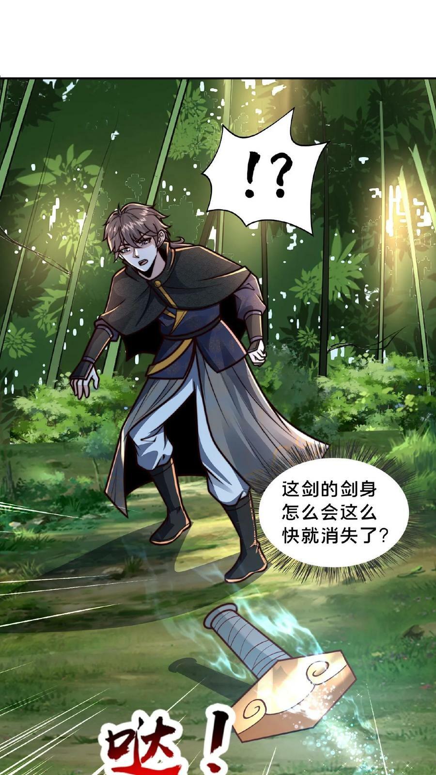 第113话 原来你们是一伙的11
