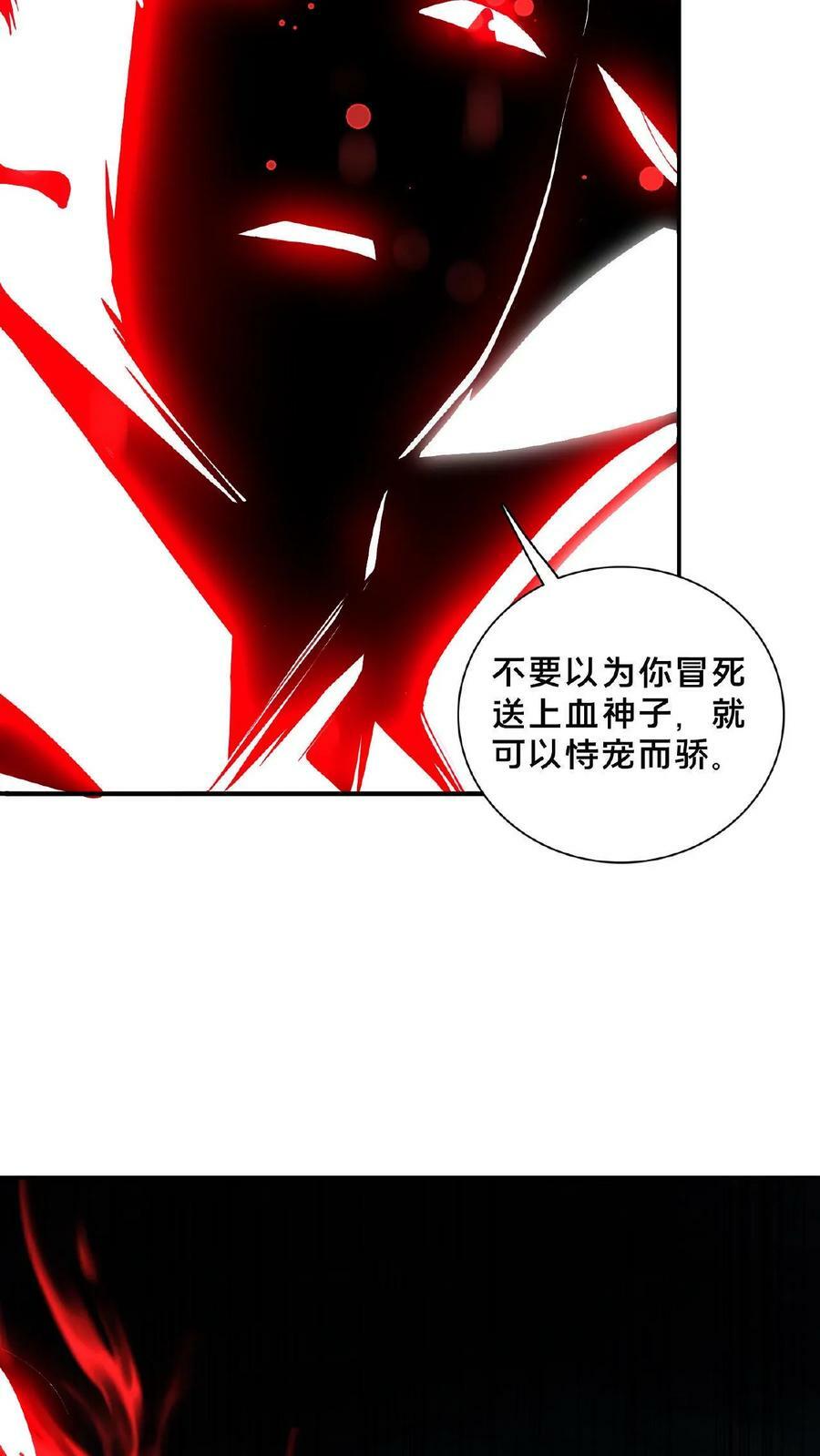 第130话 别给老子添乱5
