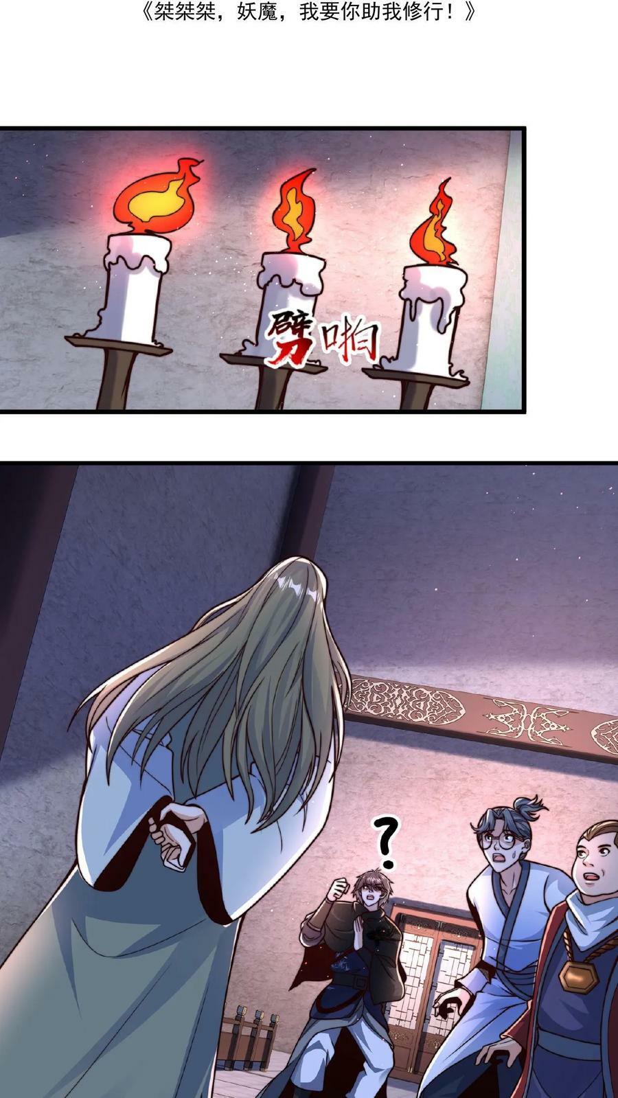 第76话 你就不能自圆其说？1