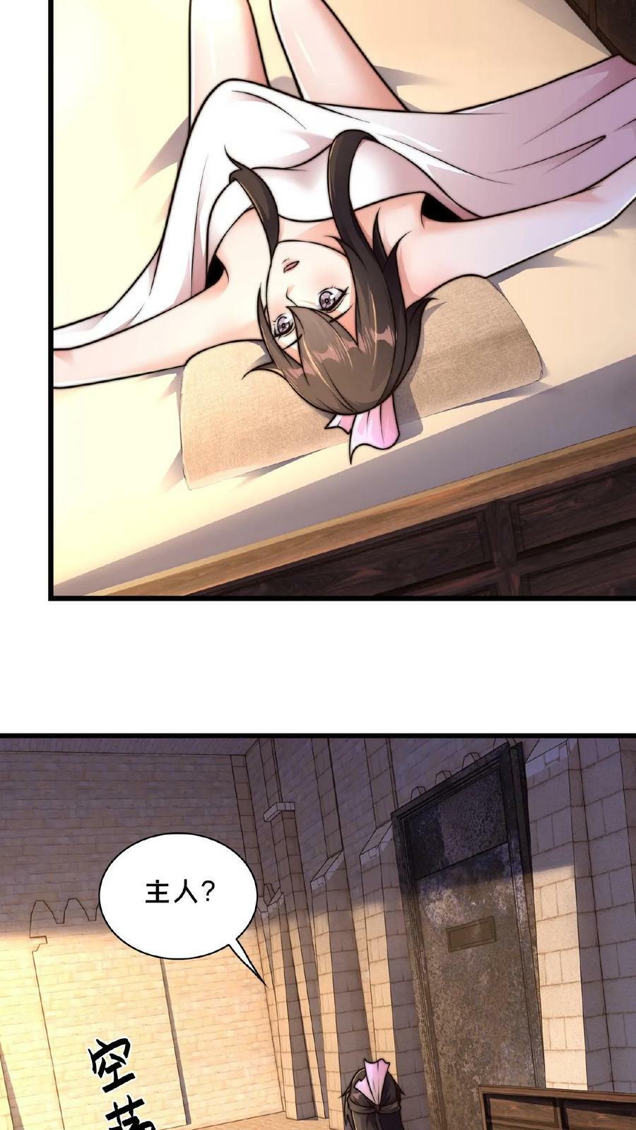 第146话 自作孽不可活29