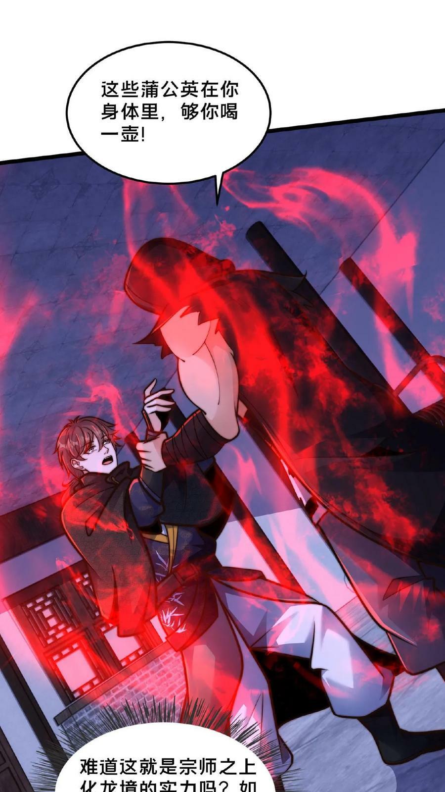 第116话 顾清风睡着了29
