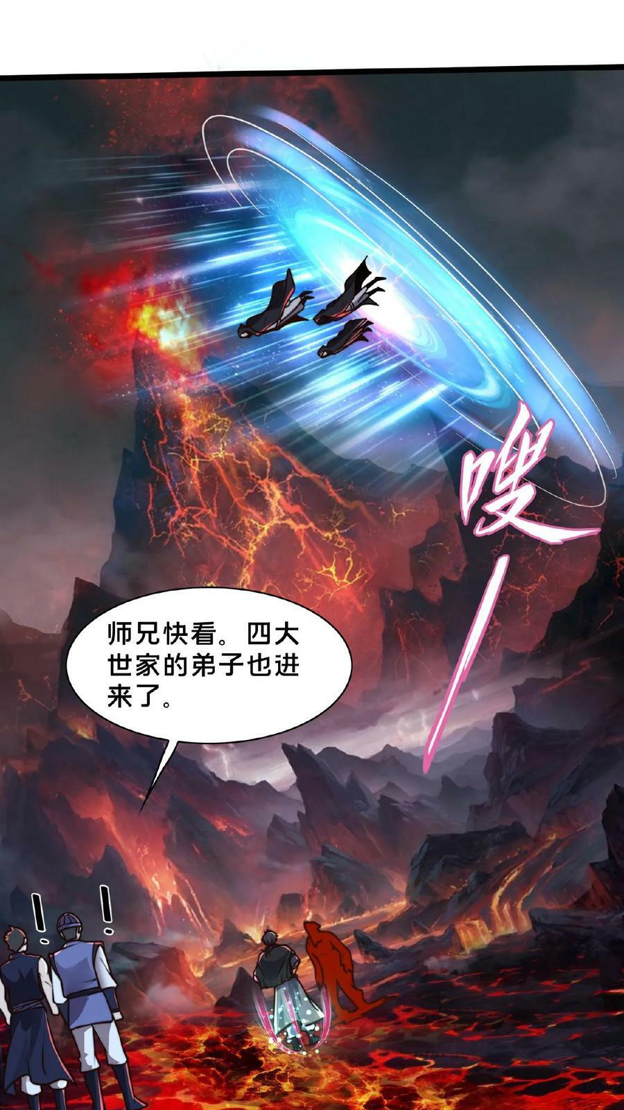 第149话 大人~不要动人家~41