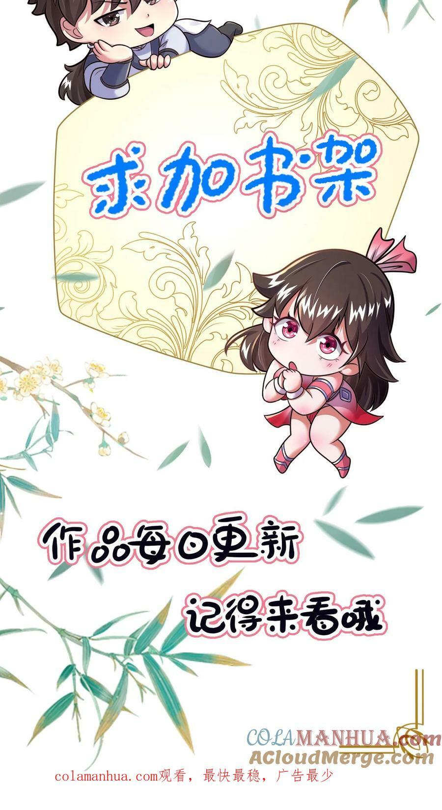第121话 VIP贵宾卡？！24