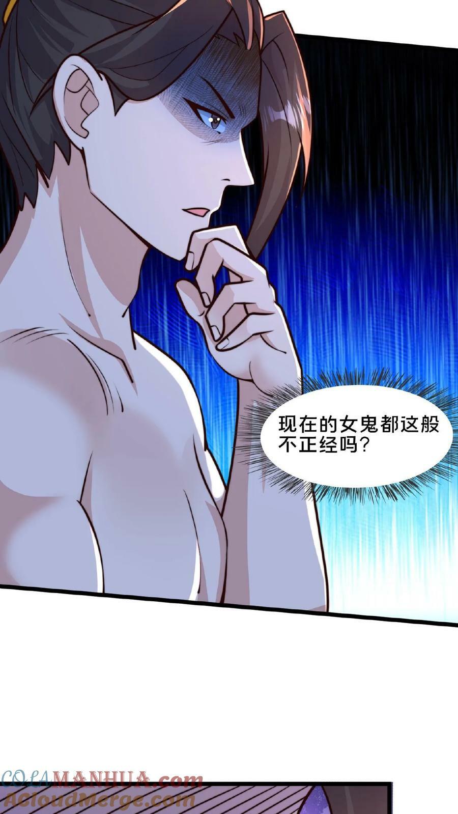 第107话 准没好事儿12