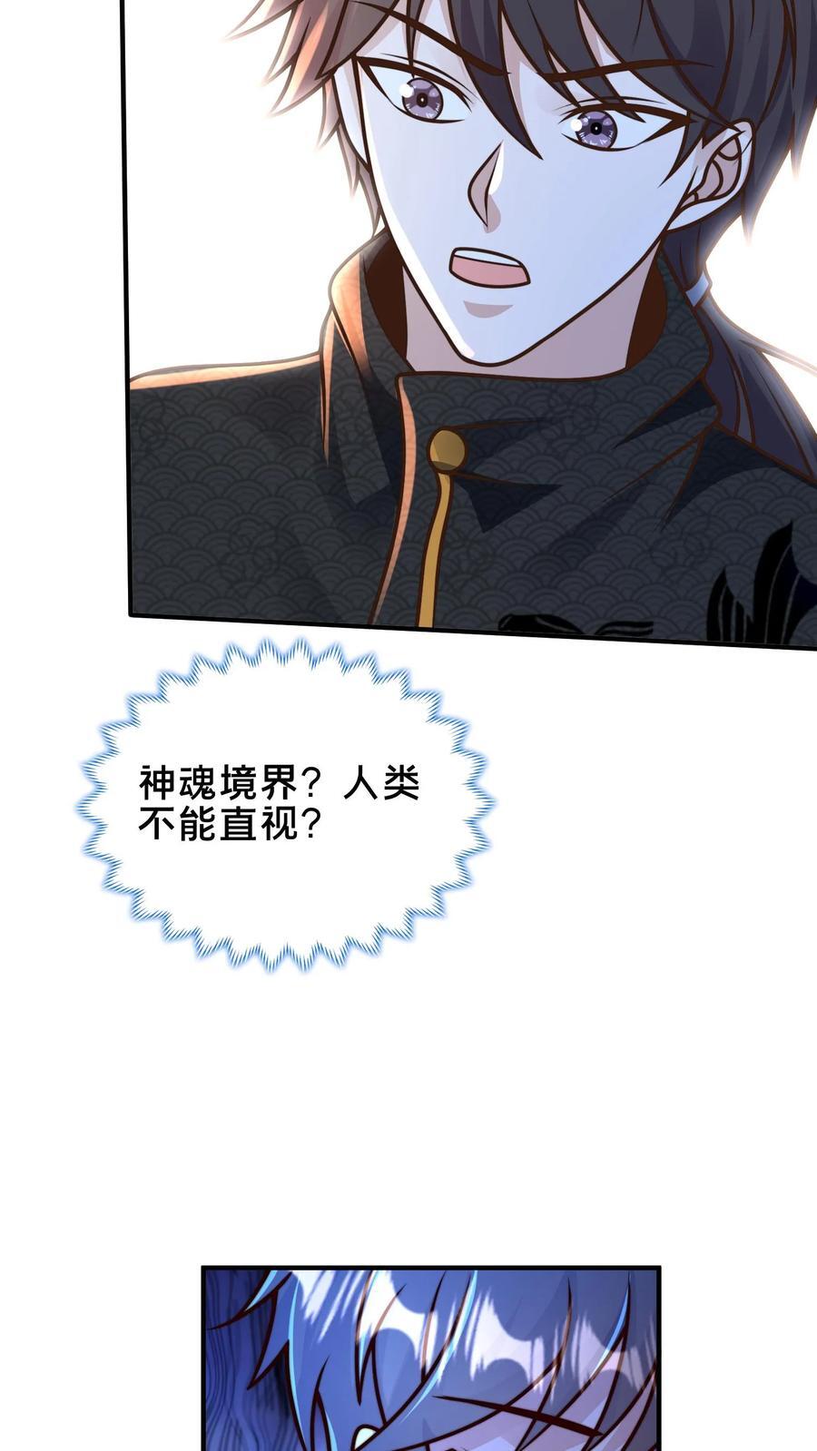 第216话 不自量力的蝼蚁20