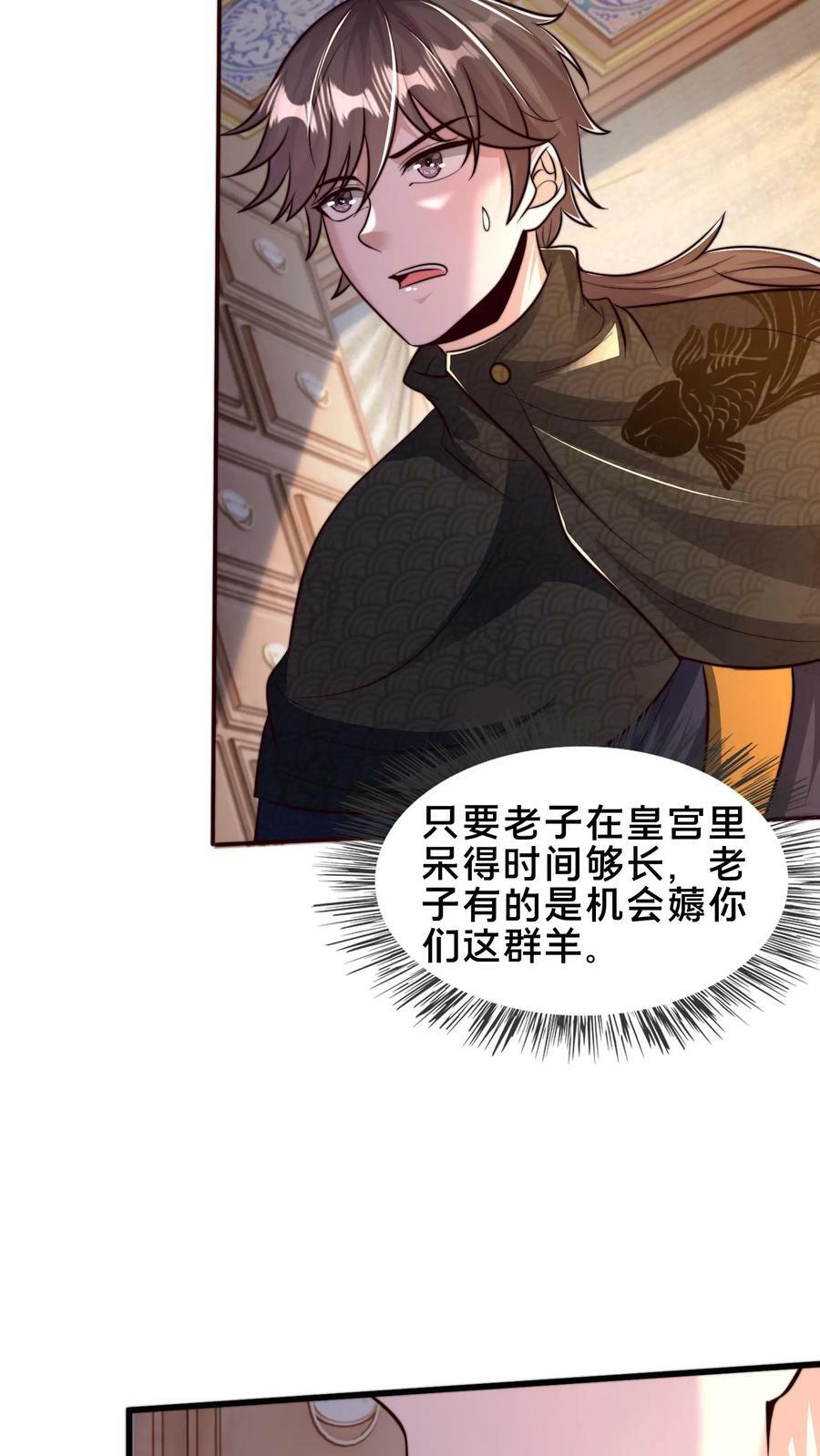 第185话 羊毛之王皇帝38