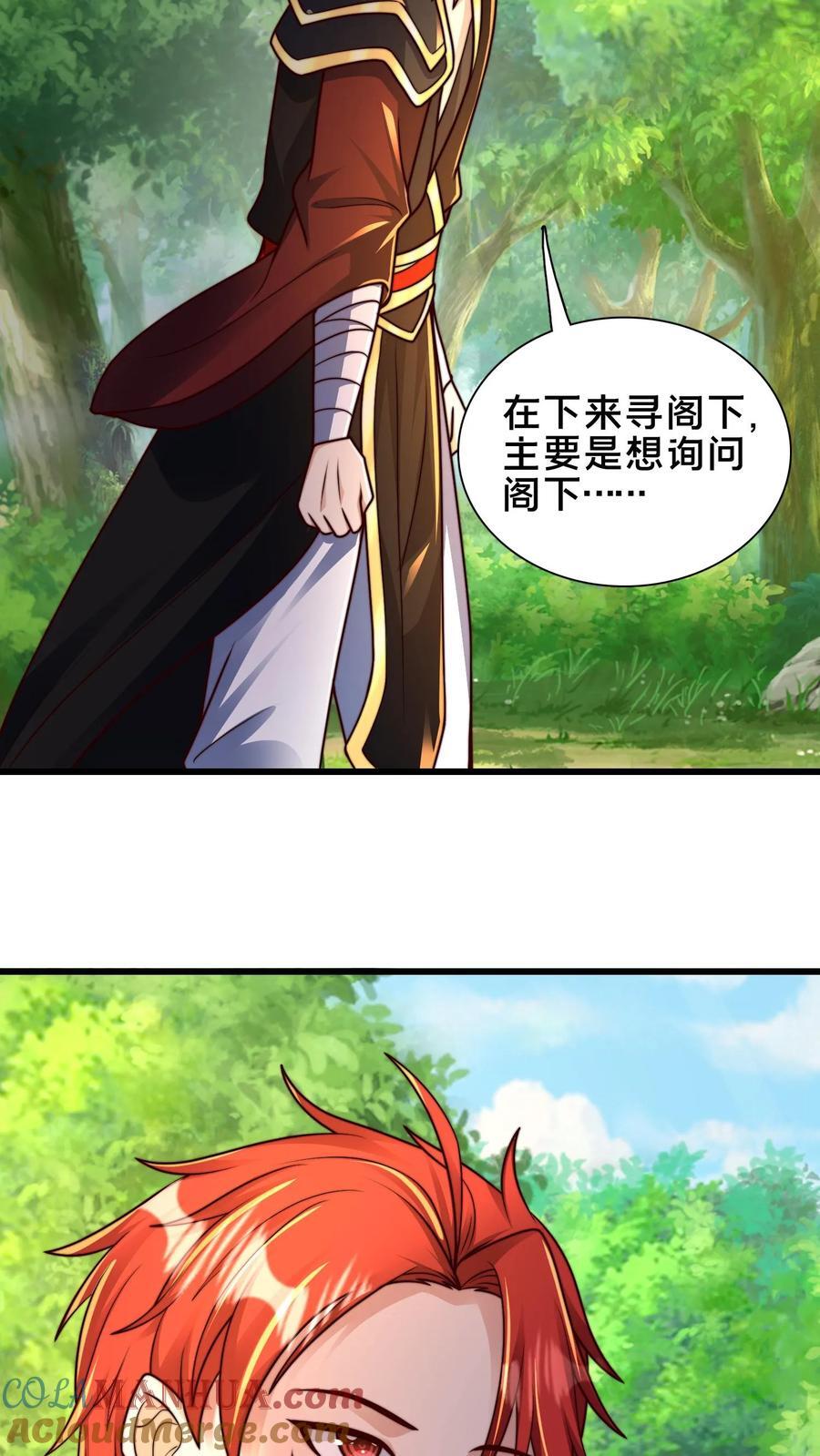 第228话 扛着国库跑路36