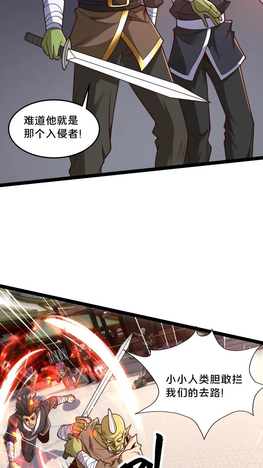 第278话 帮我散布个谣言40