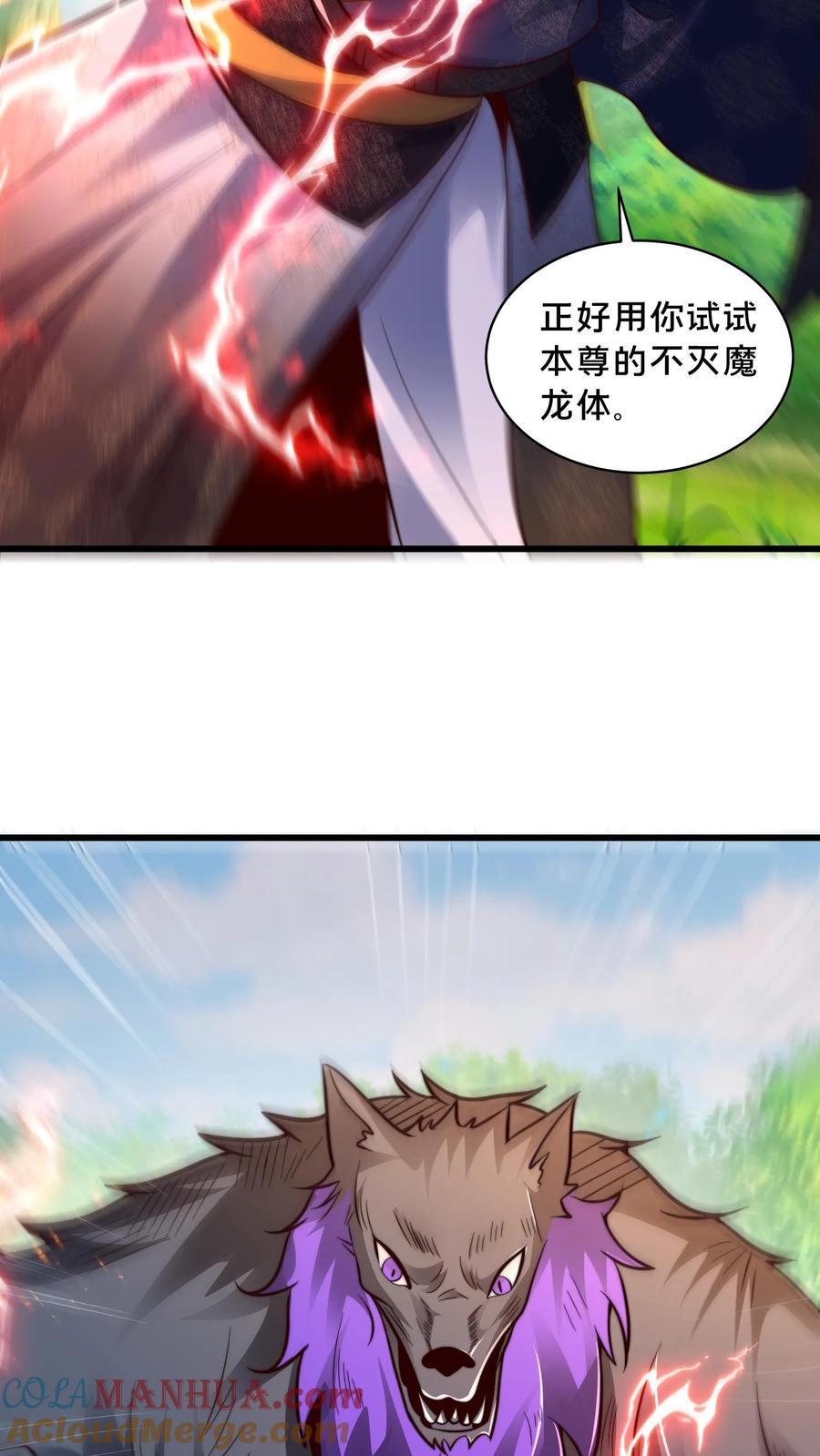 第219话 你咋这么抗打？32