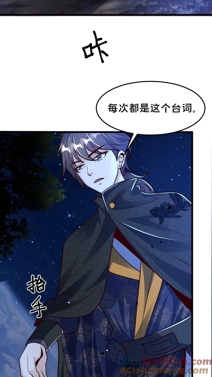 第175话 跪下28