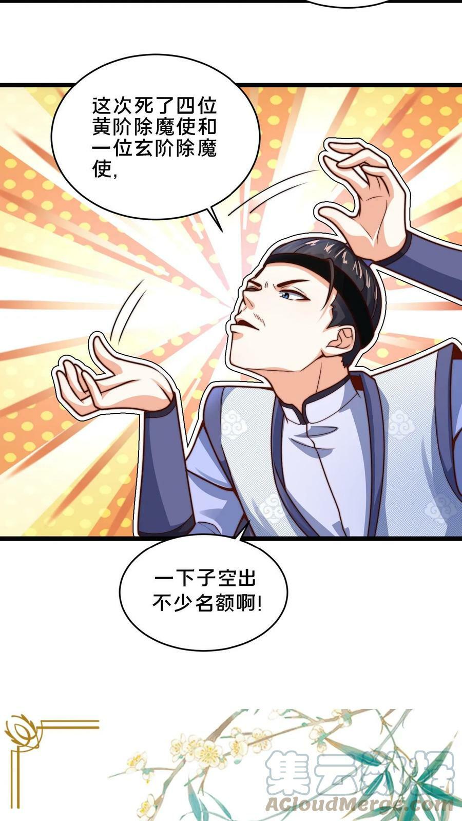 第11话 我们全军覆没了26