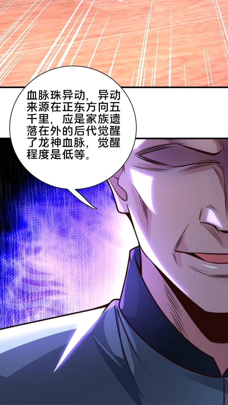 第99话 这是男人的尊严7