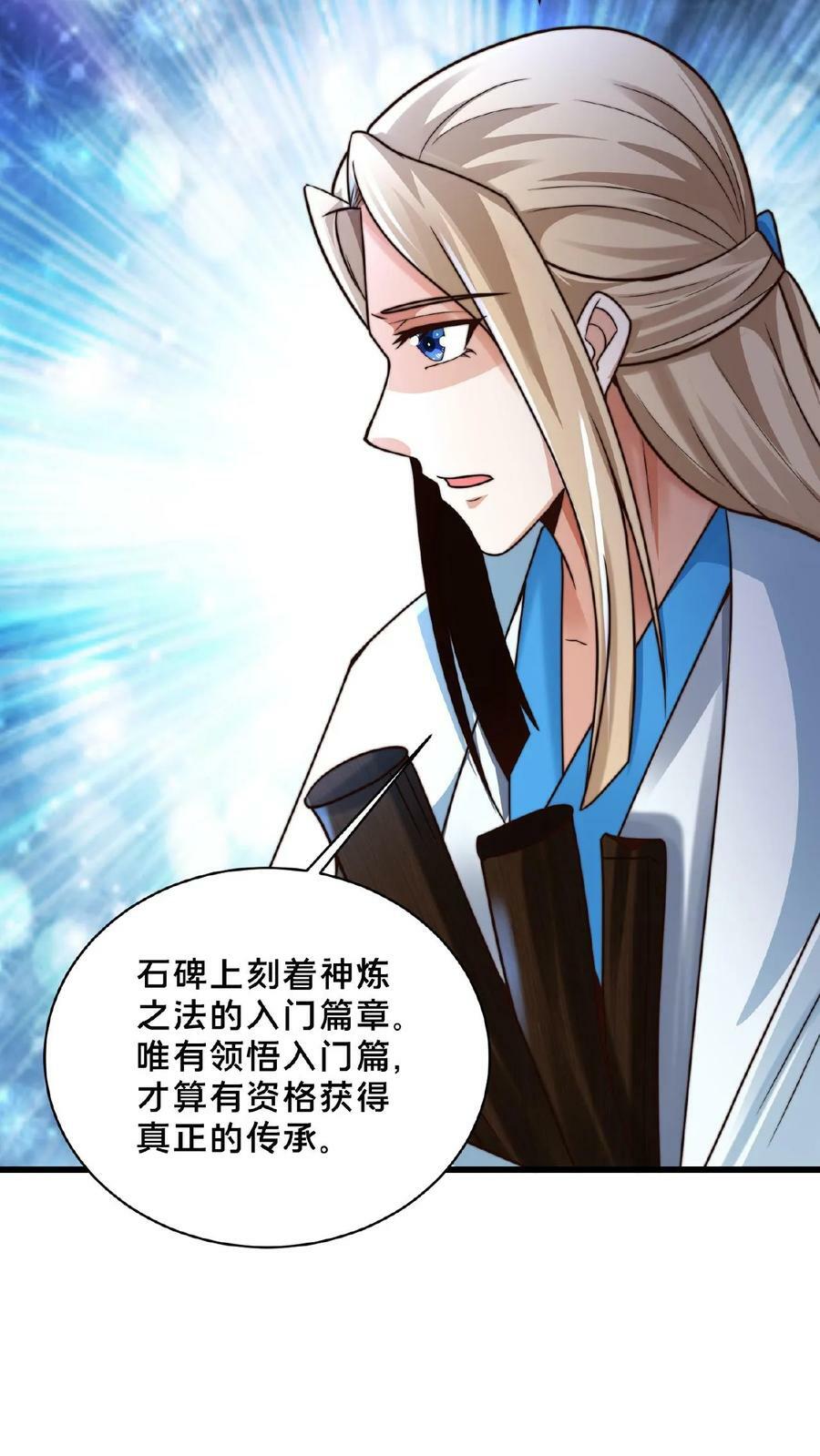 第155话 我是走进来的17